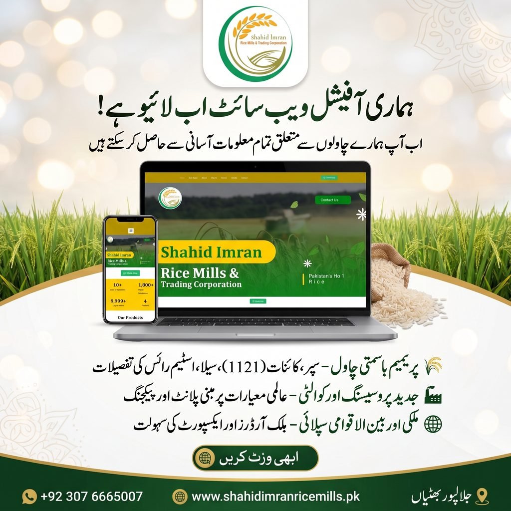 Shahid Imran Rice Mills & Trading Corporation: Official Website Launch Aur Premium Basmati Rice Ki Dunya